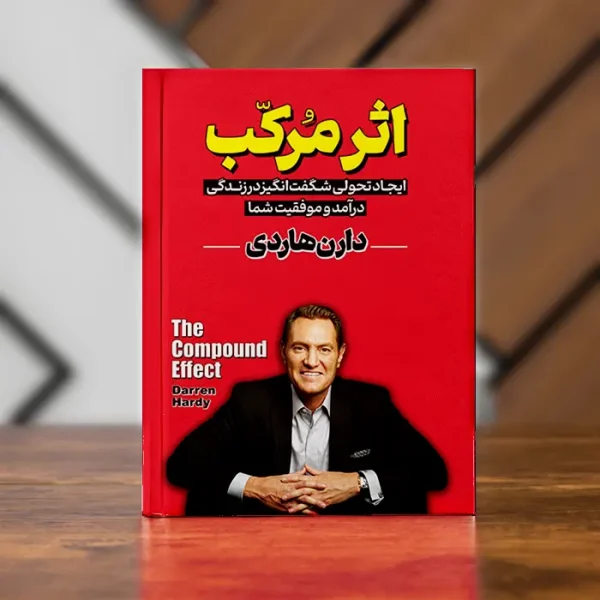 کاور اثر مرکب