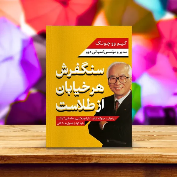 سنگفرش هر خیابان از طلاست