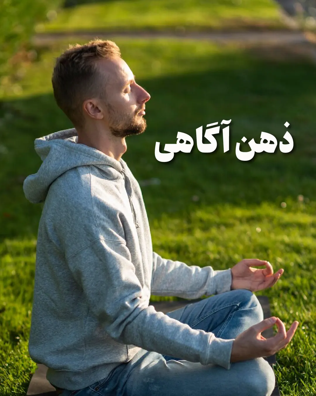 چگونه می توانم خودم را بهتر بشناسم؟