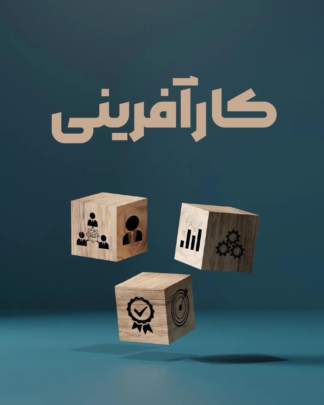 چگونه می‌توانم درآمد بیشتری کسب کنم؟