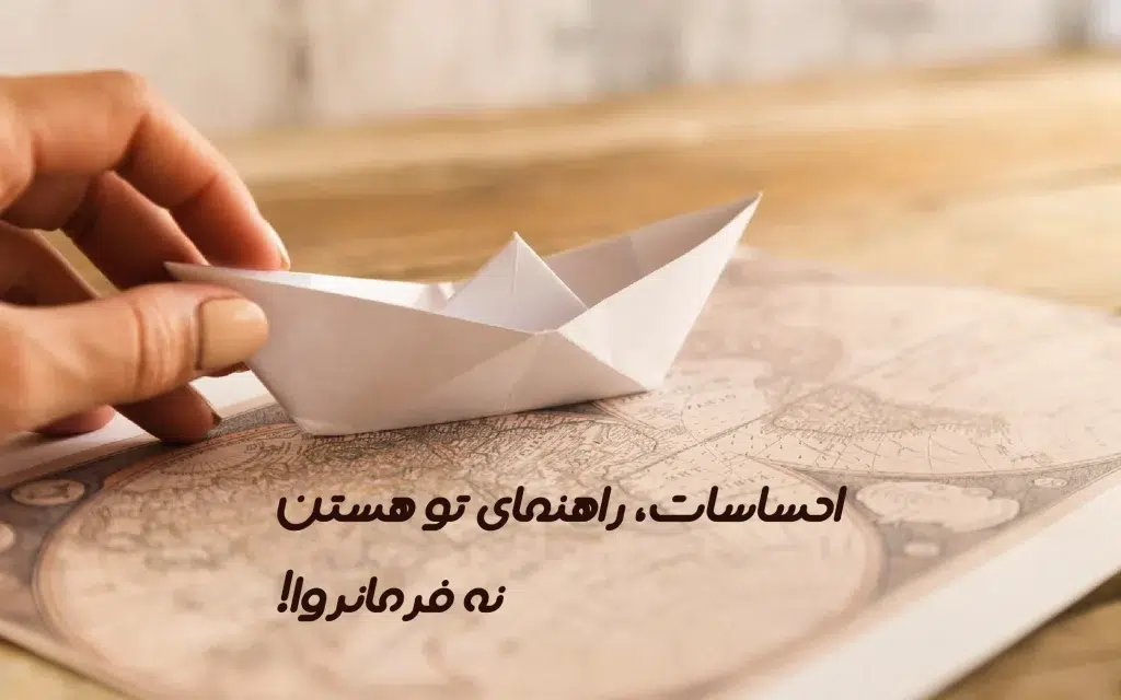 راه‌ های مدیریت ذهن و احساسات