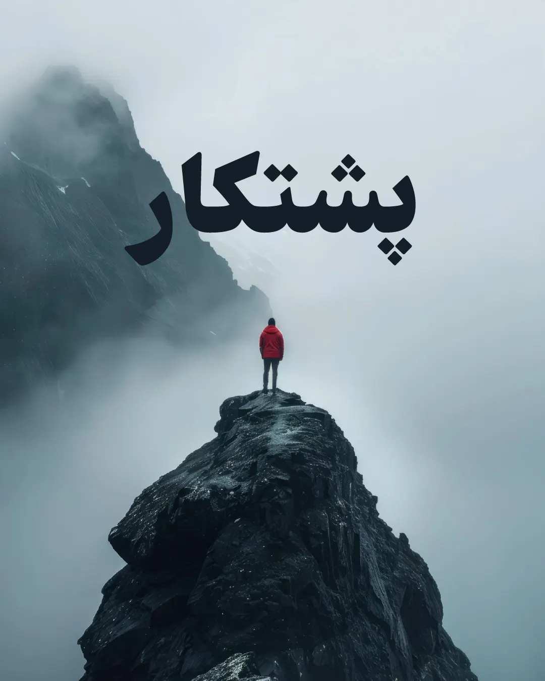 بهترین روش‌ها برای مقابله با تنبلی چیست؟