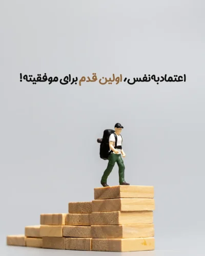 علائم کمبود اعتماد به نفس