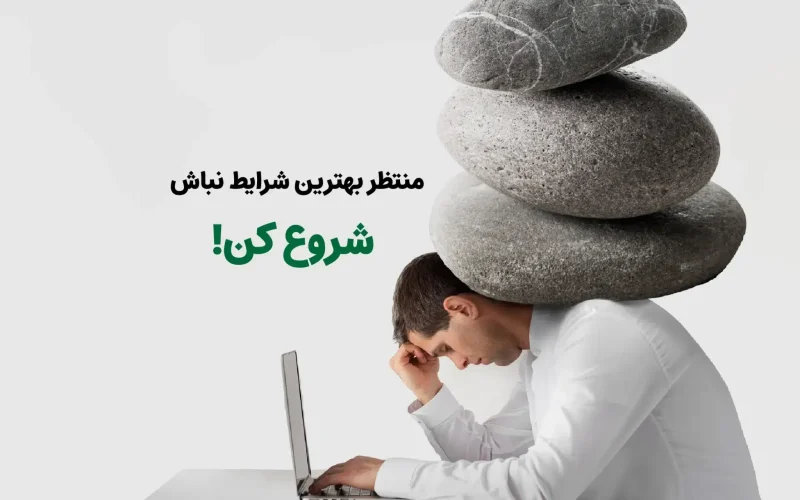 انواع کمال‌ گرایی